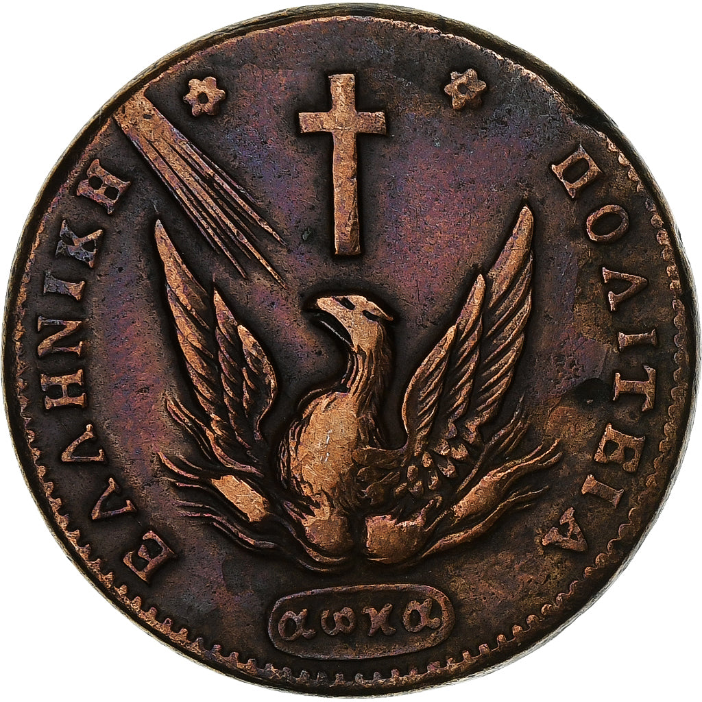 Greece, John Kapodistrias, 10 Lepta, 1831, Copper, EF(40-45), KM:12