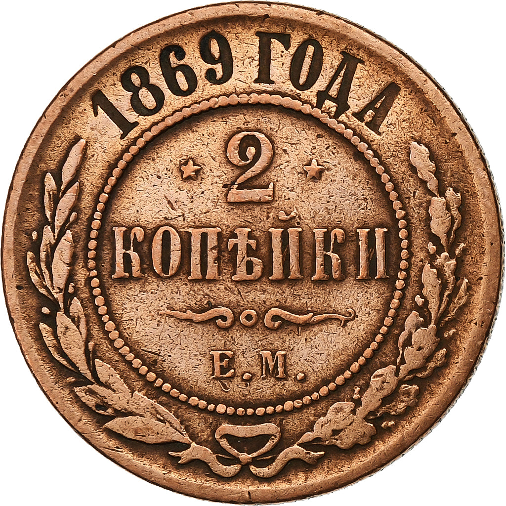 Russia, Alexander II, 2 Kopeks, 1869, Ekaterinbourg, Copper, VF(30-35), KM:10.1
