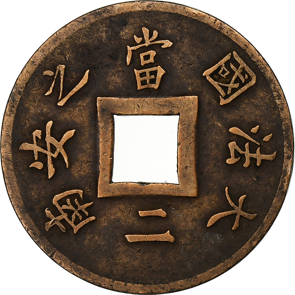 FRENCH COCHIN CHINA, 2 Sapeque, 1879, Paris, Bronze, VF(30-35), Lecompte:9, KM:2