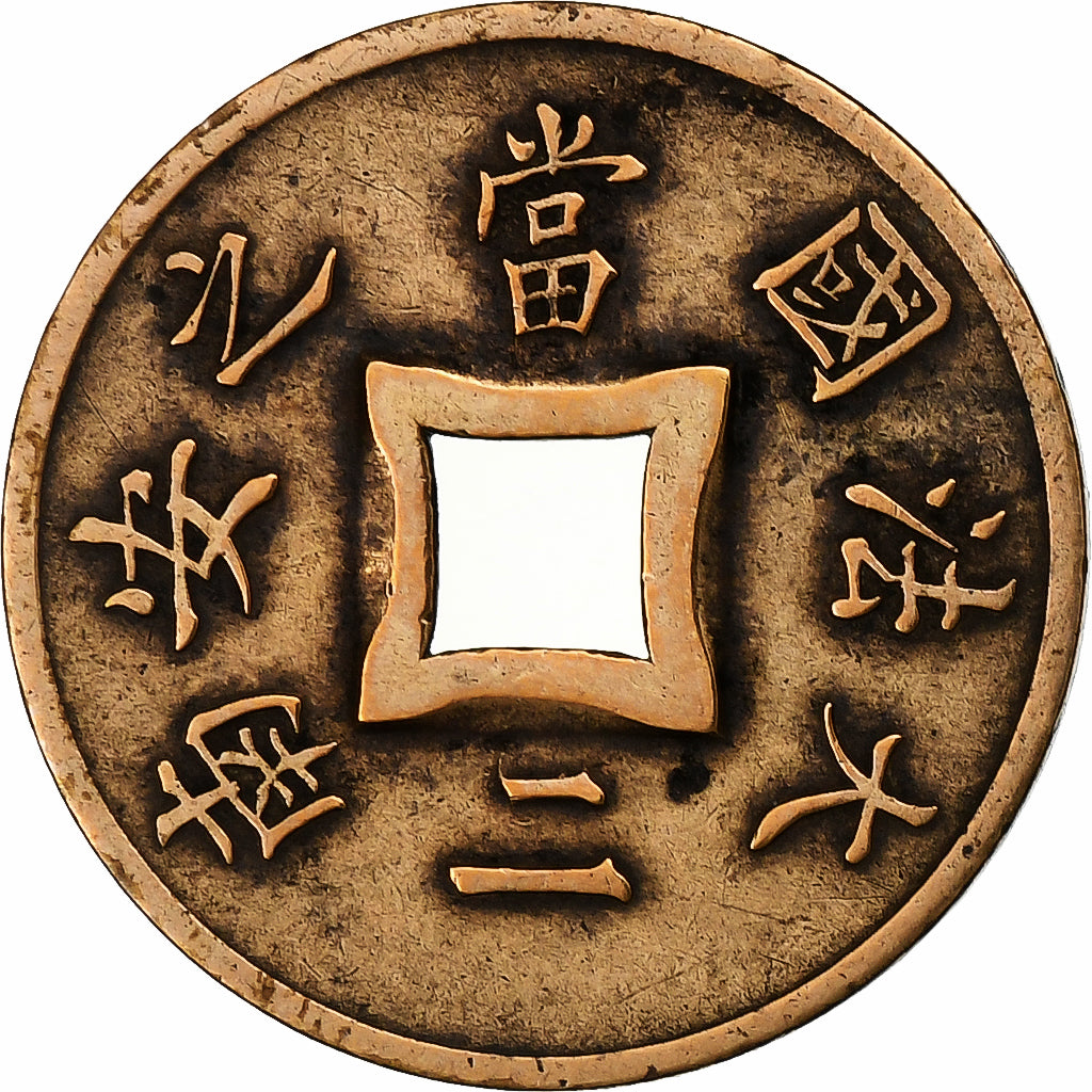 Indochine française, 2 Sapeque, 1897, Paris, Bronze, TB+, Lecompte:13, KM:6