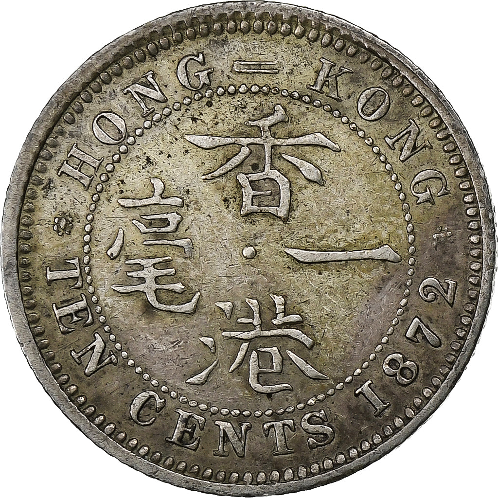 Hong Kong, Victoria, 10 Cents, 1872, Heaton, Silber, SS, KM:6.3