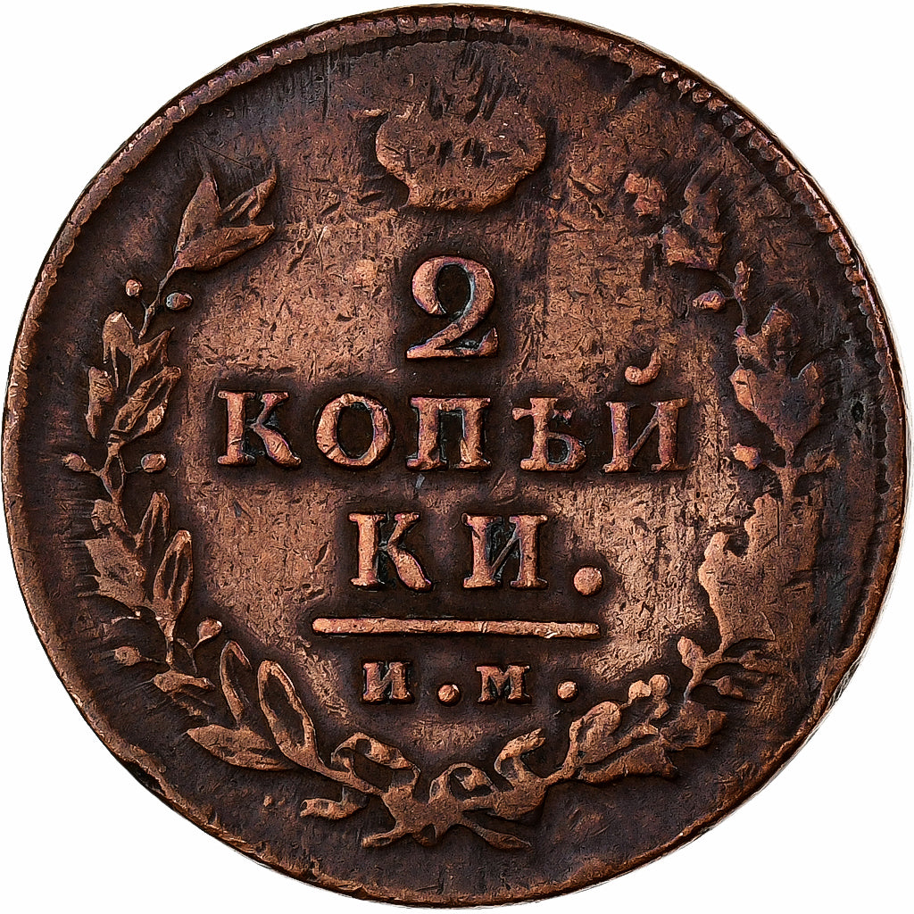 Russia, Alexander I, 2 Kopeks, 1814, Saint Petersburg, Rame, MB+, KM:118.4