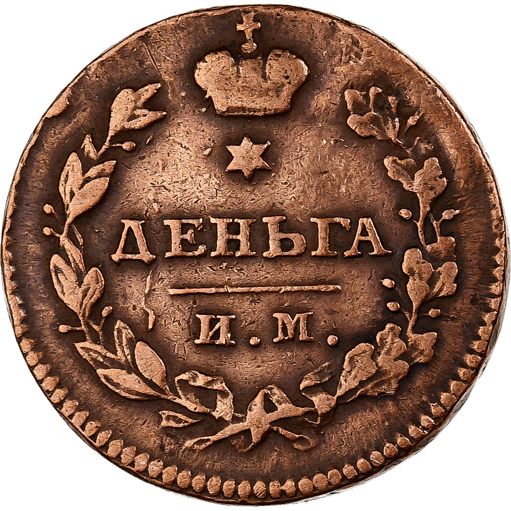 Russia, Alexander I, Denga, 1/2 Kopek, 1811, Izhora, Copper, EF(40-45), KM:116.4