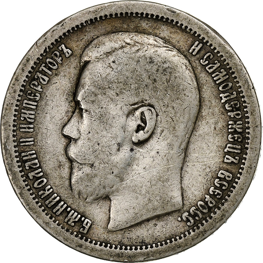 Russia, Nicholas II, 50 Kopeks, 1896, St. Petersburg, Silver, VF(30-35), KM:58.2