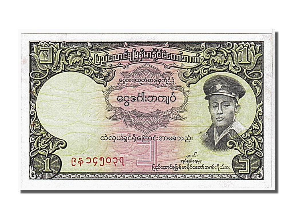 Geldschein, Burma, 1 Kyat, 1958, UNZ-