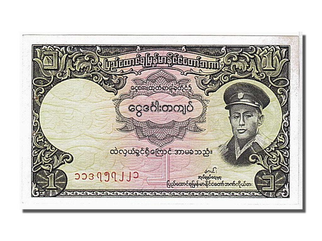Banknote, Burma, 1 Kyat, 1958, UNC(63)