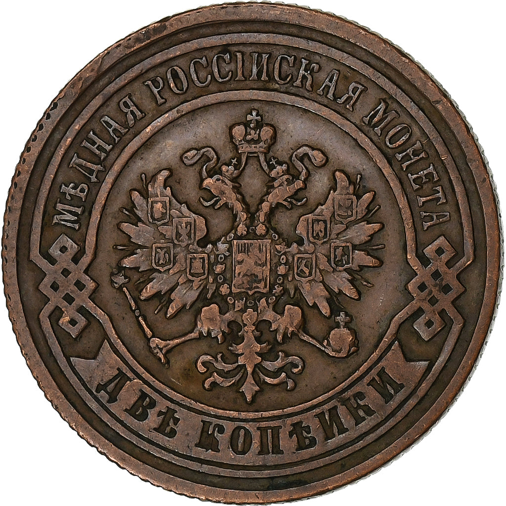 Russia, Nicholas II, 2 Kopeks, 1889, Saint Petersburg, Copper, EF(40-45)
