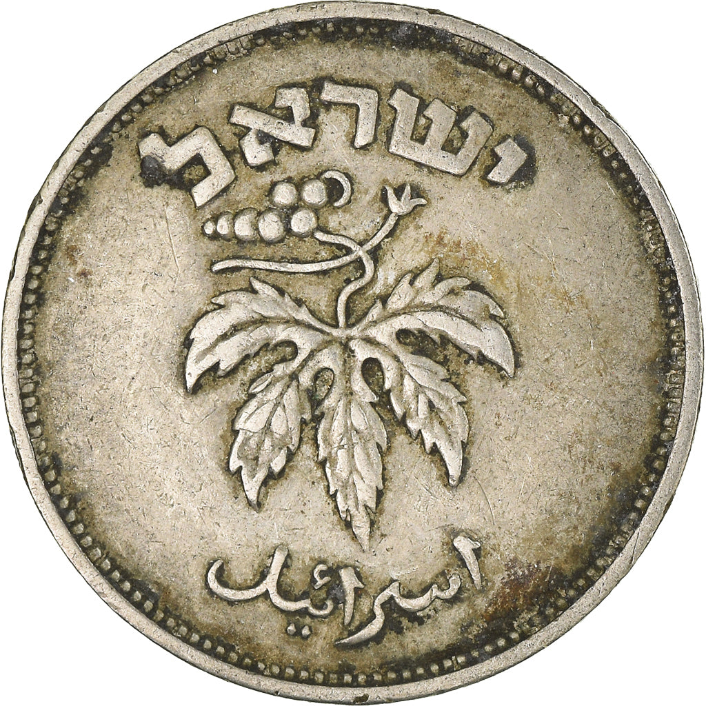 Moeda, Israel, 50 Pruta