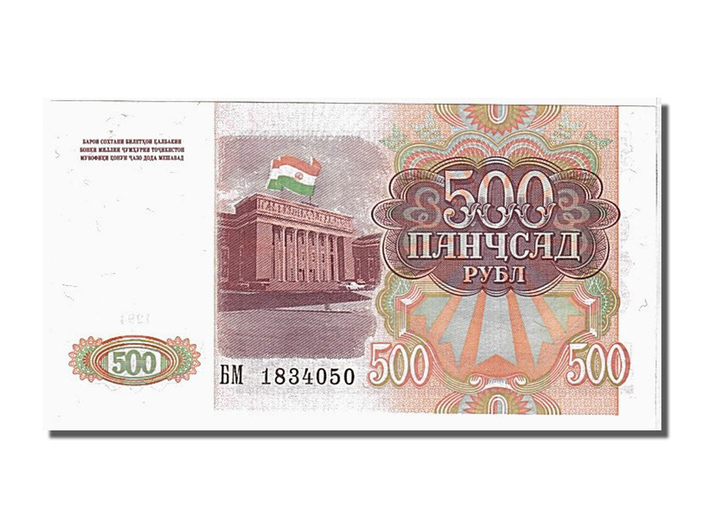 Banknote, Tajikistan, 500 Rubles, 1994, UNC(65-70)