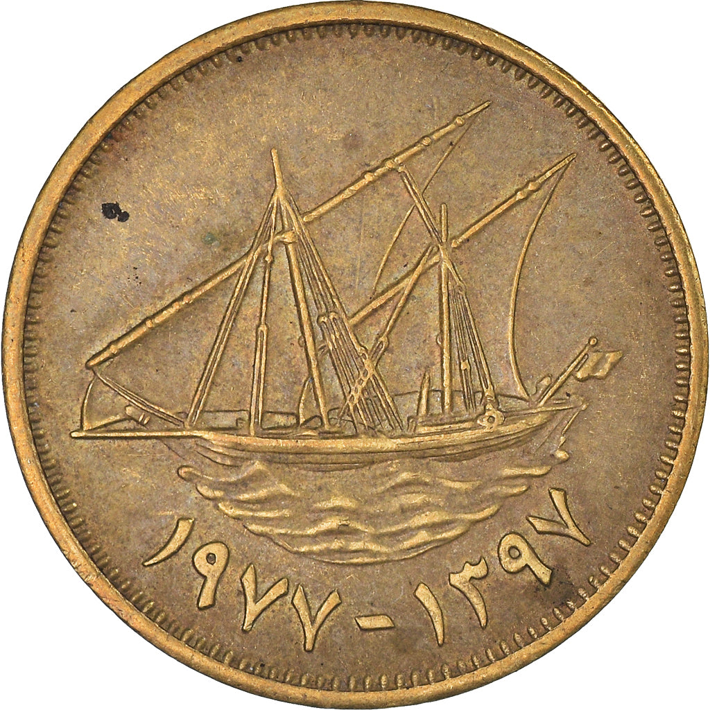 Coin, Kuwait, 5 Fils, 1977
