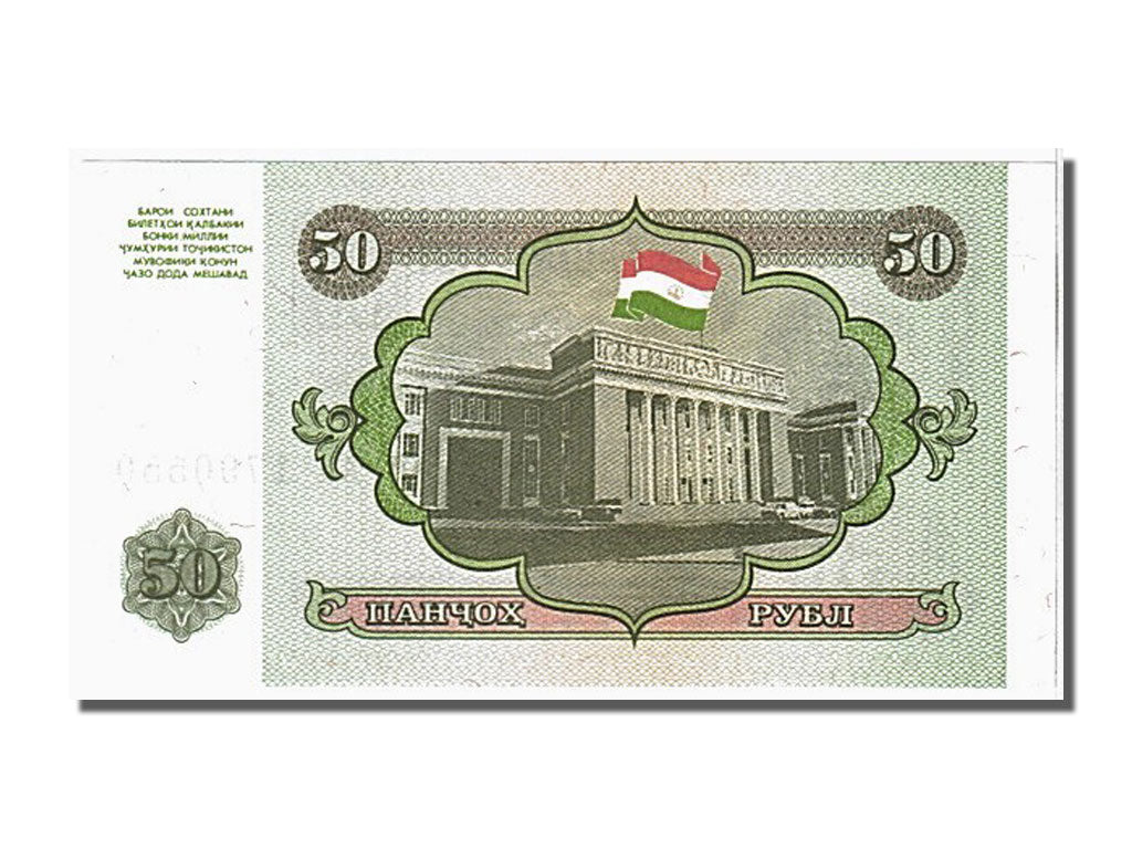 Banknote, Tajikistan, 50 Rubles, 1994, UNC(65-70)