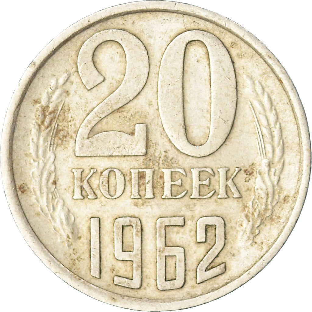 Monnaie, Russie, 20 Kopeks, 1962