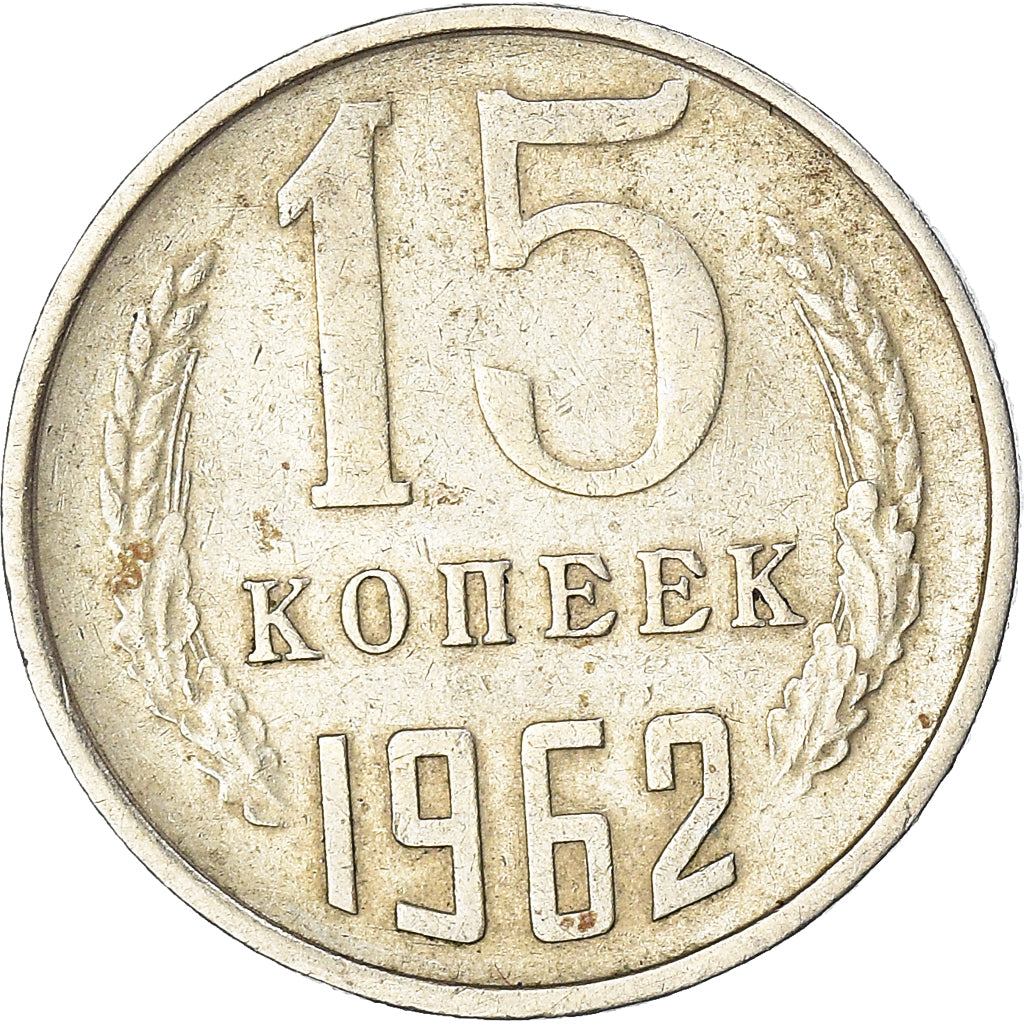 Münze, Russland, 15 Kopeks, 1962