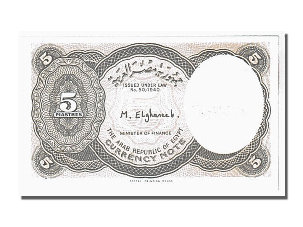 Banknote, Egypt, 5 Piastres, 1999, KM:188, UNC(65-70)