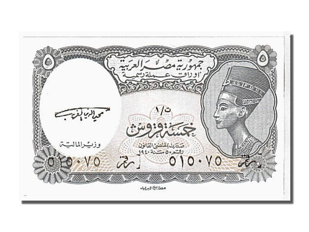 Banconote, Egitto, 5 Piastres, 1999, FDS