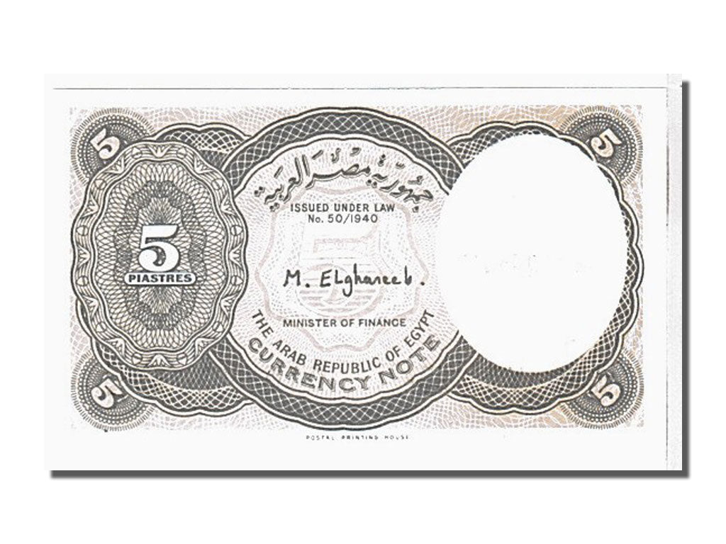 Banconote, Egitto, 5 Piastres, 1999, FDS