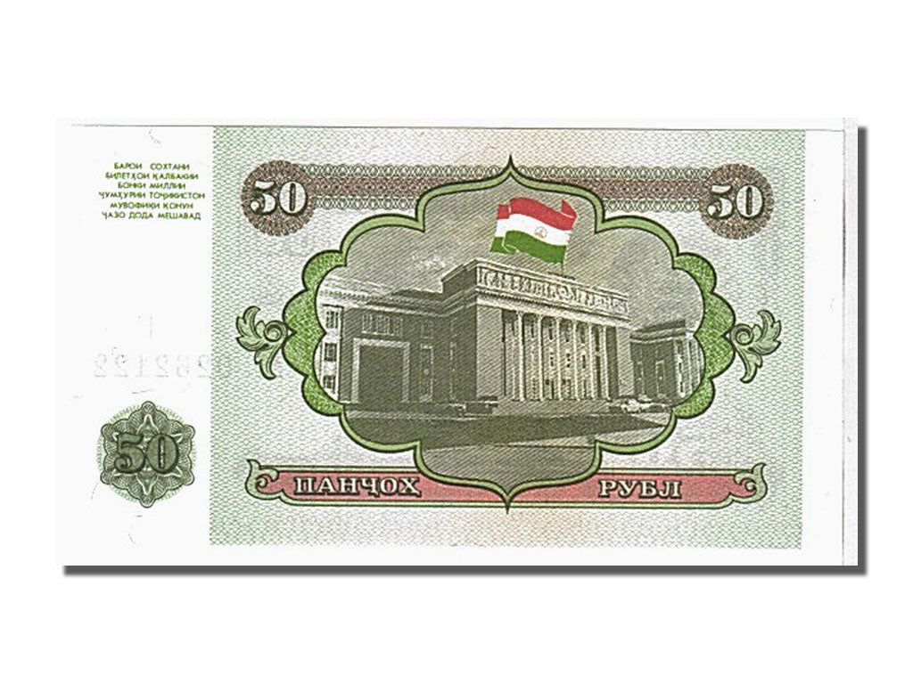 Banknote, Tajikistan, 50 Rubles, 1994, UNC(65-70)