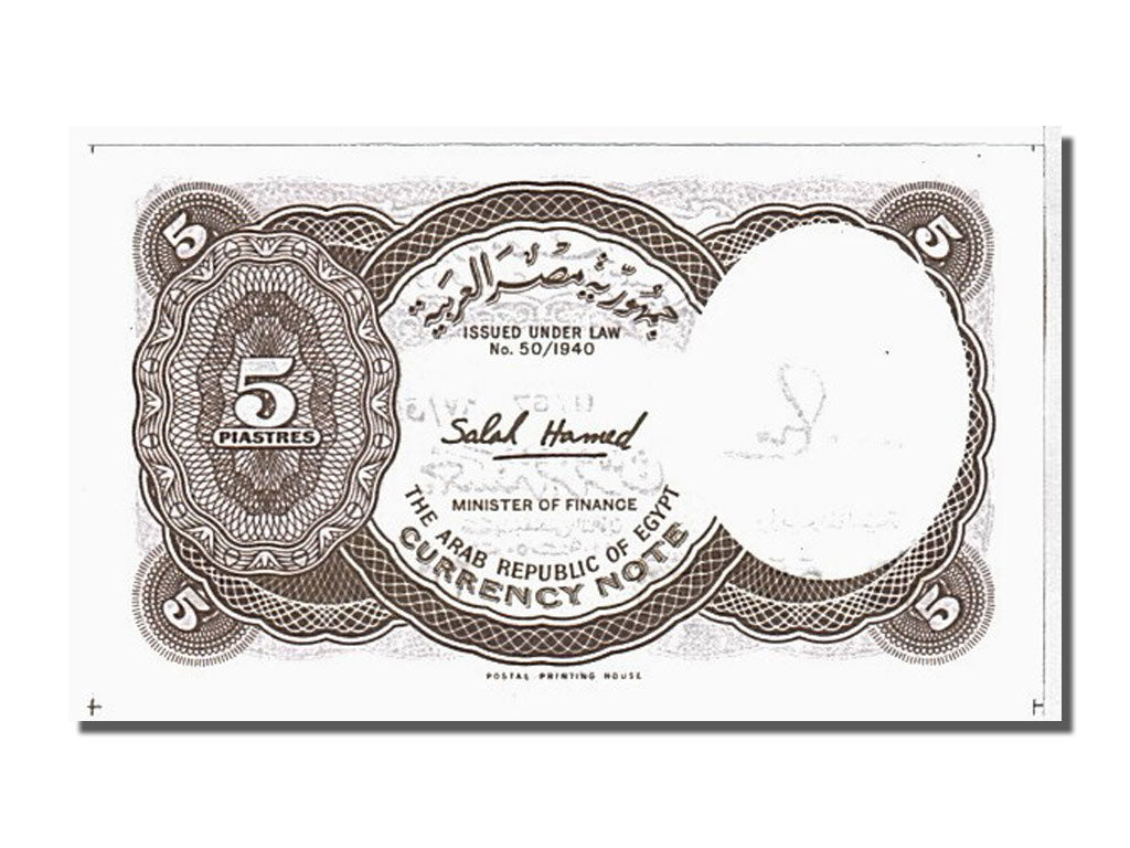 Banknote, Egypt, 5 Piastres, 1971, KM:182j, UNC(65-70)