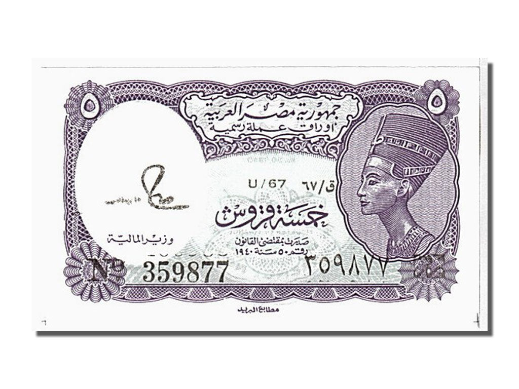 Billete, 5 Piastres, 1971, Egipto, UNC