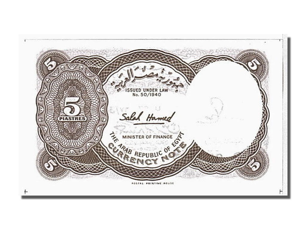 Billete, 5 Piastres, 1971, Egipto, UNC