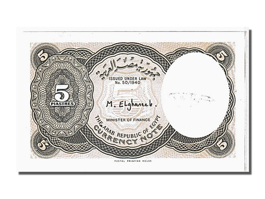 Banconote, Egitto, 5 Piastres, 1997, KM:185, FDS