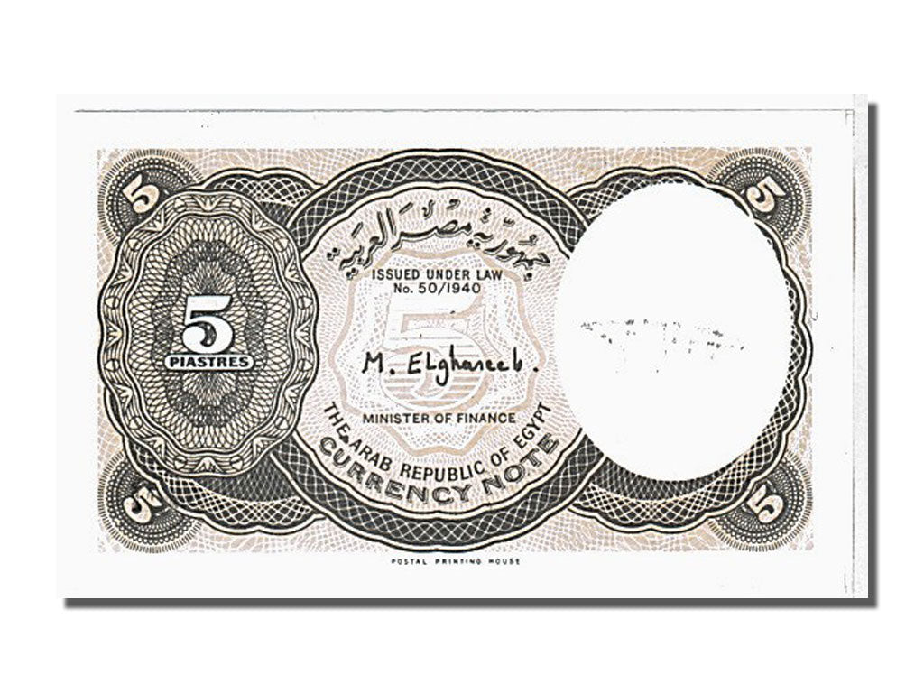 Banknote, Egypt, 5 Piastres, 1997, KM:185, UNC(65-70)