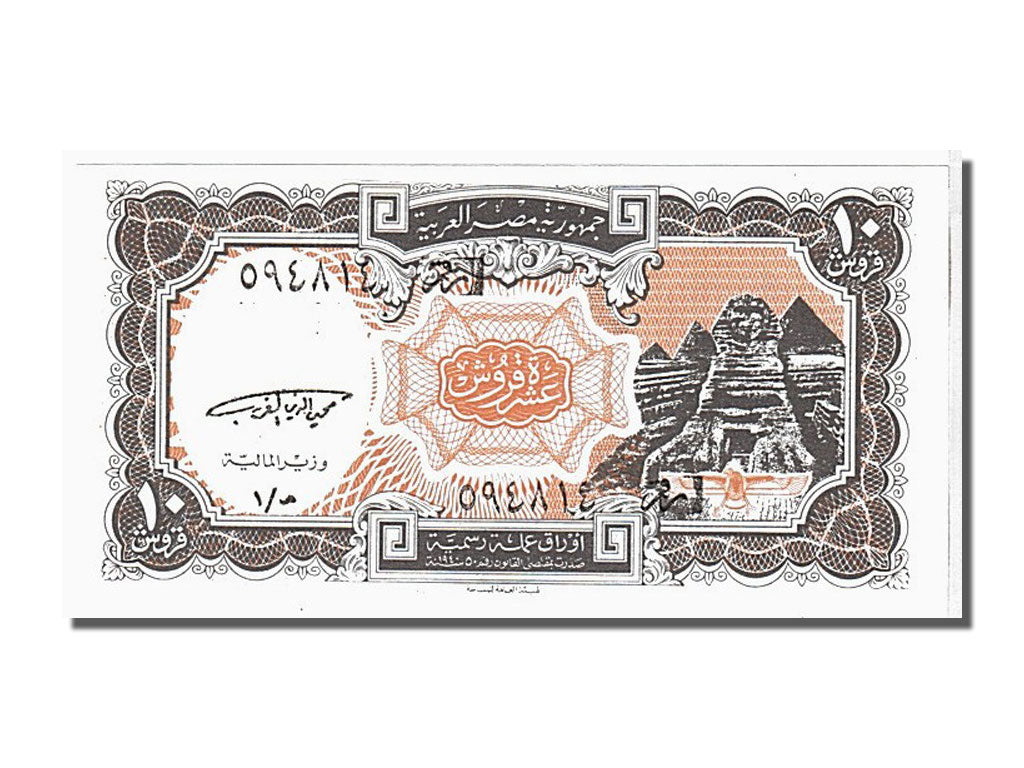 Banknote, Egypt, 10 Piastres, 1997, KM:187, UNC(65-70)