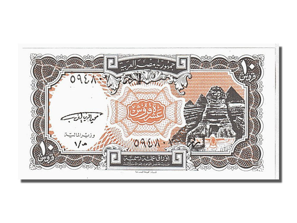 Banknote, Egypt, 10 Piastres, 1997, KM:187, UNC(65-70)