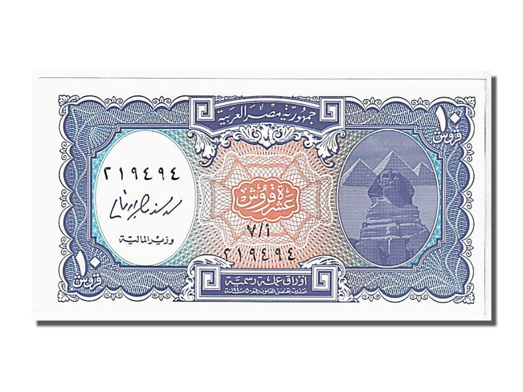 Banknot, Egipt, 10 Piastres, 1998, UNC(65-70)