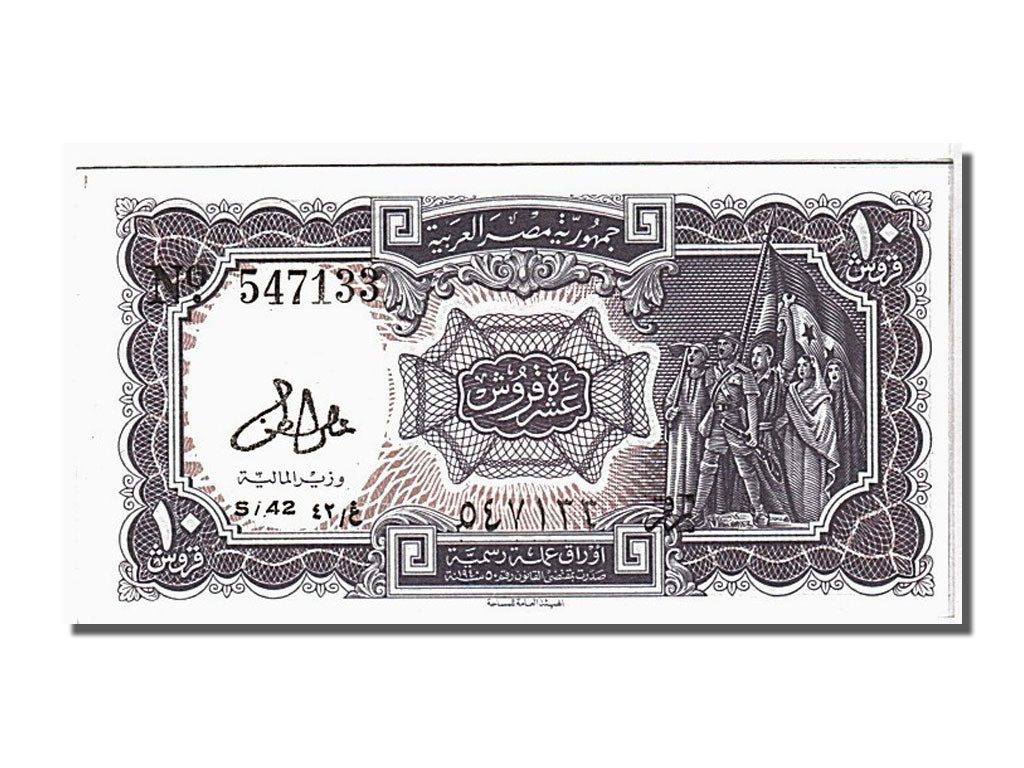 Banconote, Egitto, 10 Piastres, 1971, FDS
