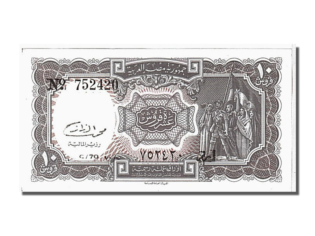 Banconote, Egitto, 10 Piastres, 1971, KM:184b, FDS