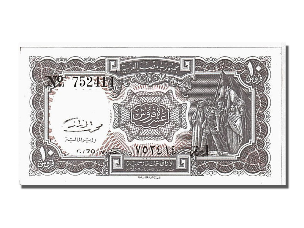 Banknote, Egypt, 10 Piastres, 1971, KM:184b, UNC(65-70)