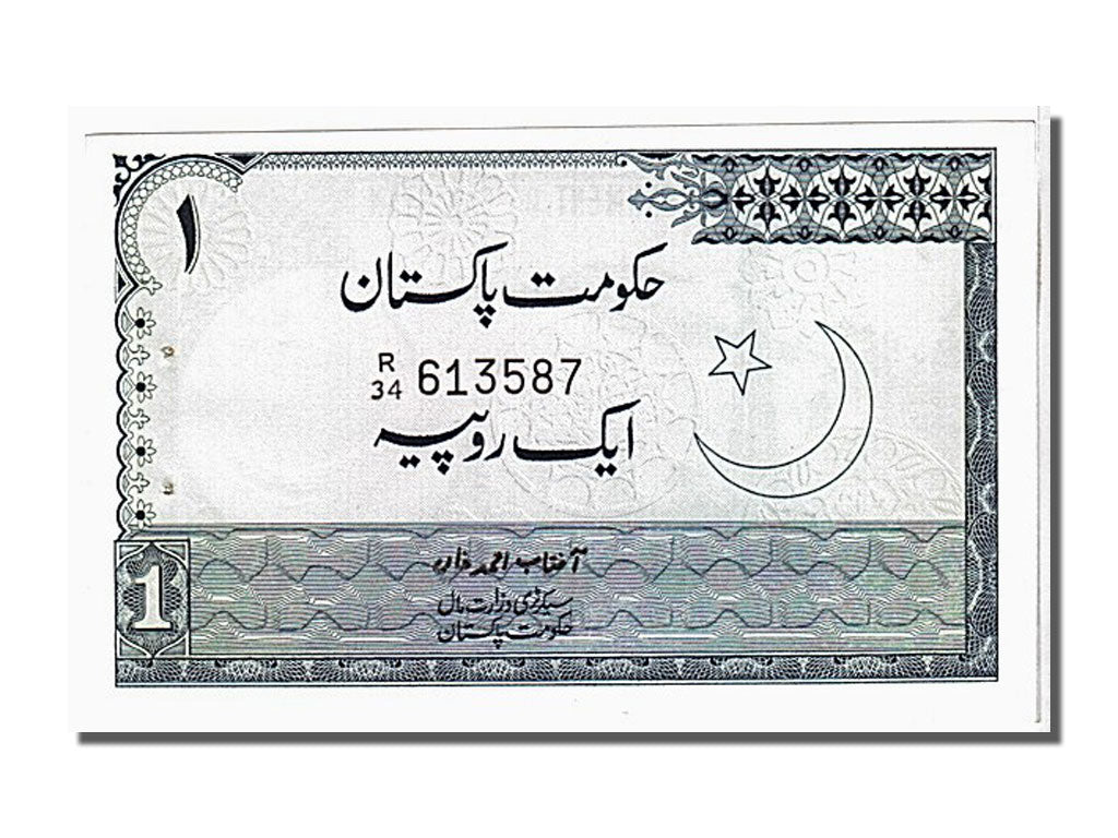 Billet, Pakistan, 1 Rupee, 1975, SPL