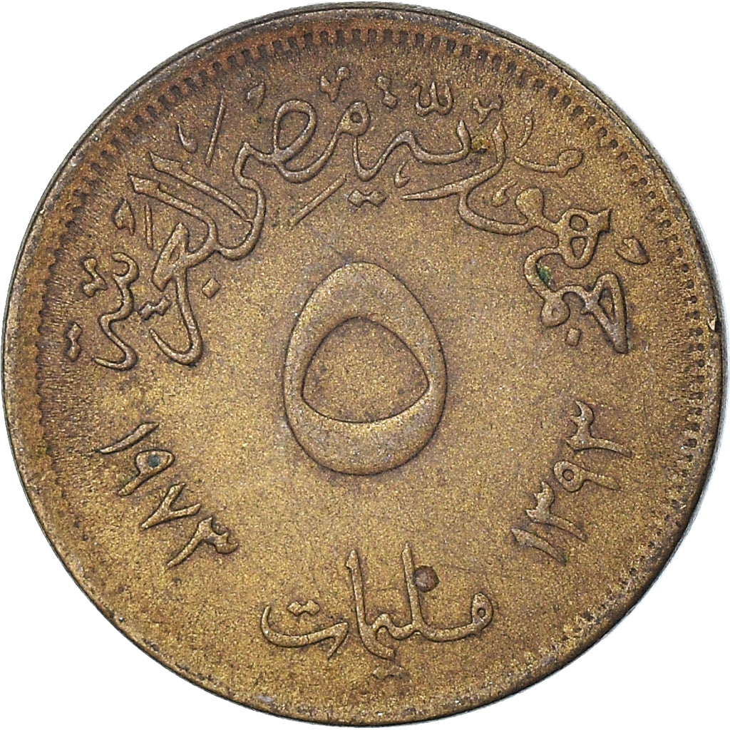 Münze, Ägypten, 5 Milliemes, 1973