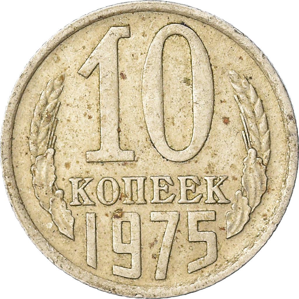 Monnaie, Russie, 10 Kopeks, 1975