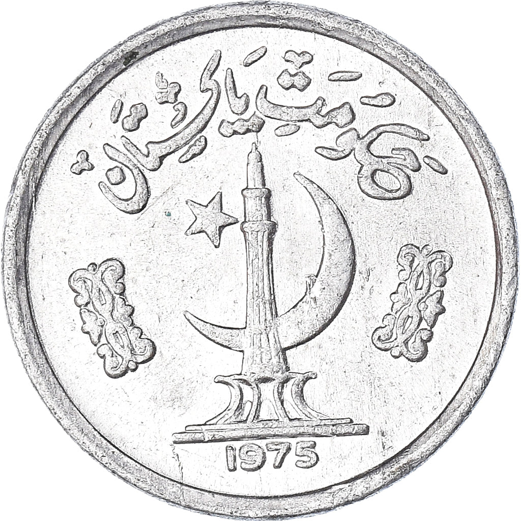 Moneta, Pakistan, Paisa, 1975