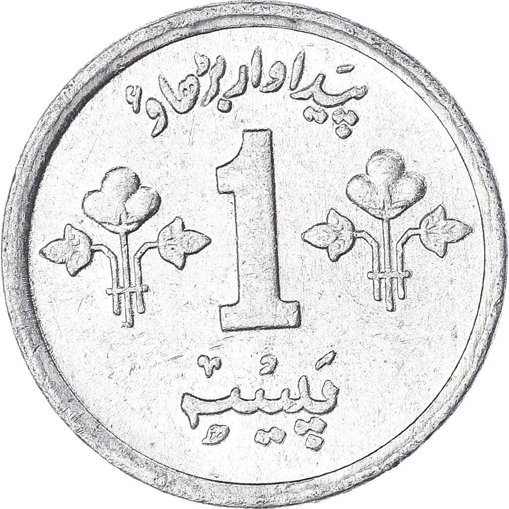 Moneta, Pakistan, Paisa, 1975