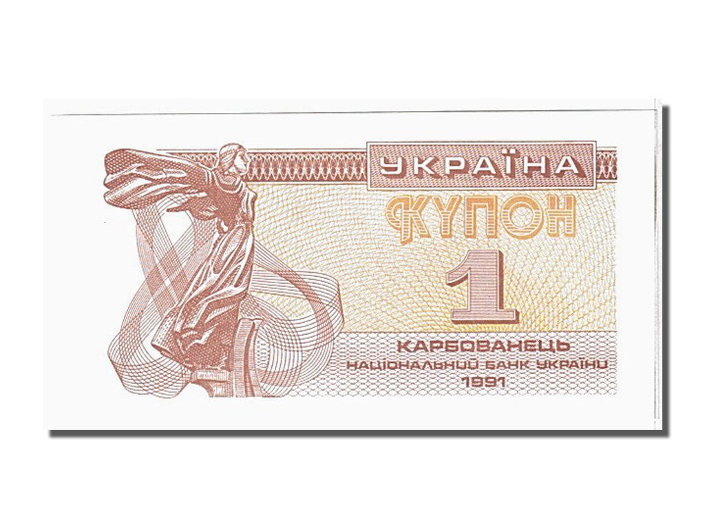 Banknote, Ukraine, 1 Karbovanets, 1991, KM:81a, UNC(65-70)