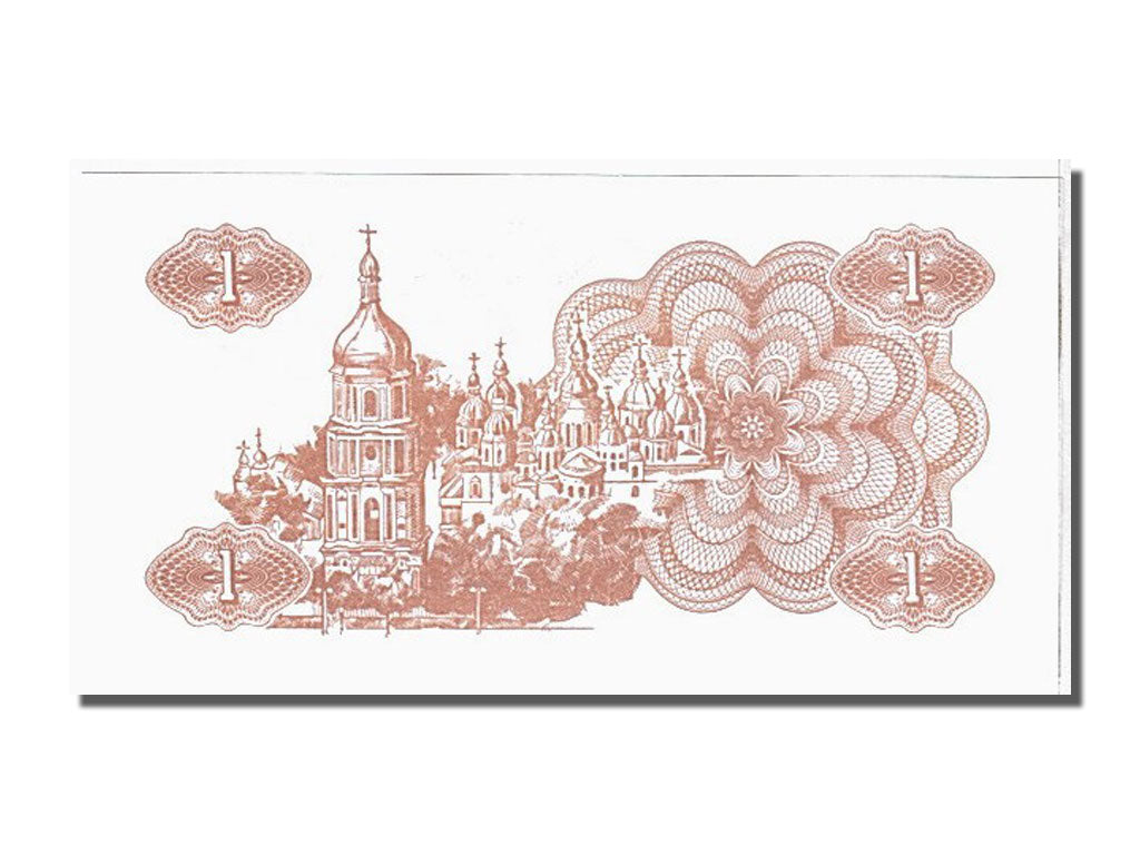 Banknote, Ukraine, 1 Karbovanets, 1991, KM:81a, UNC(65-70)