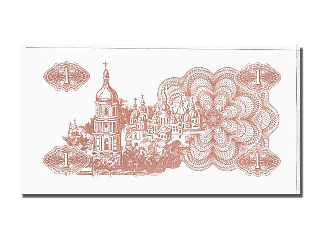 Banknote, Ukraine, 1 Karbovanets, 1991, KM:81a, UNC(65-70)