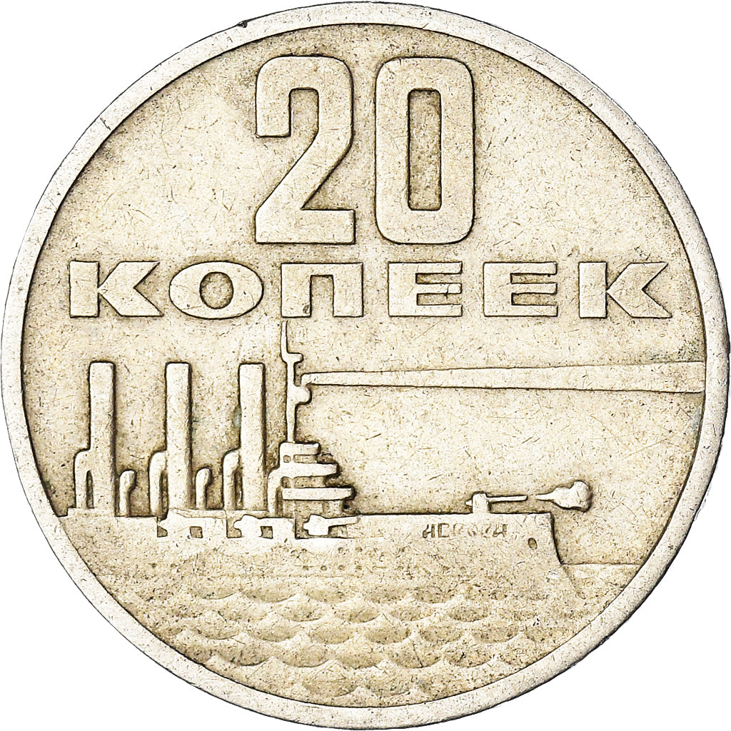Moneta, Russia, 20 Kopeks, 1967