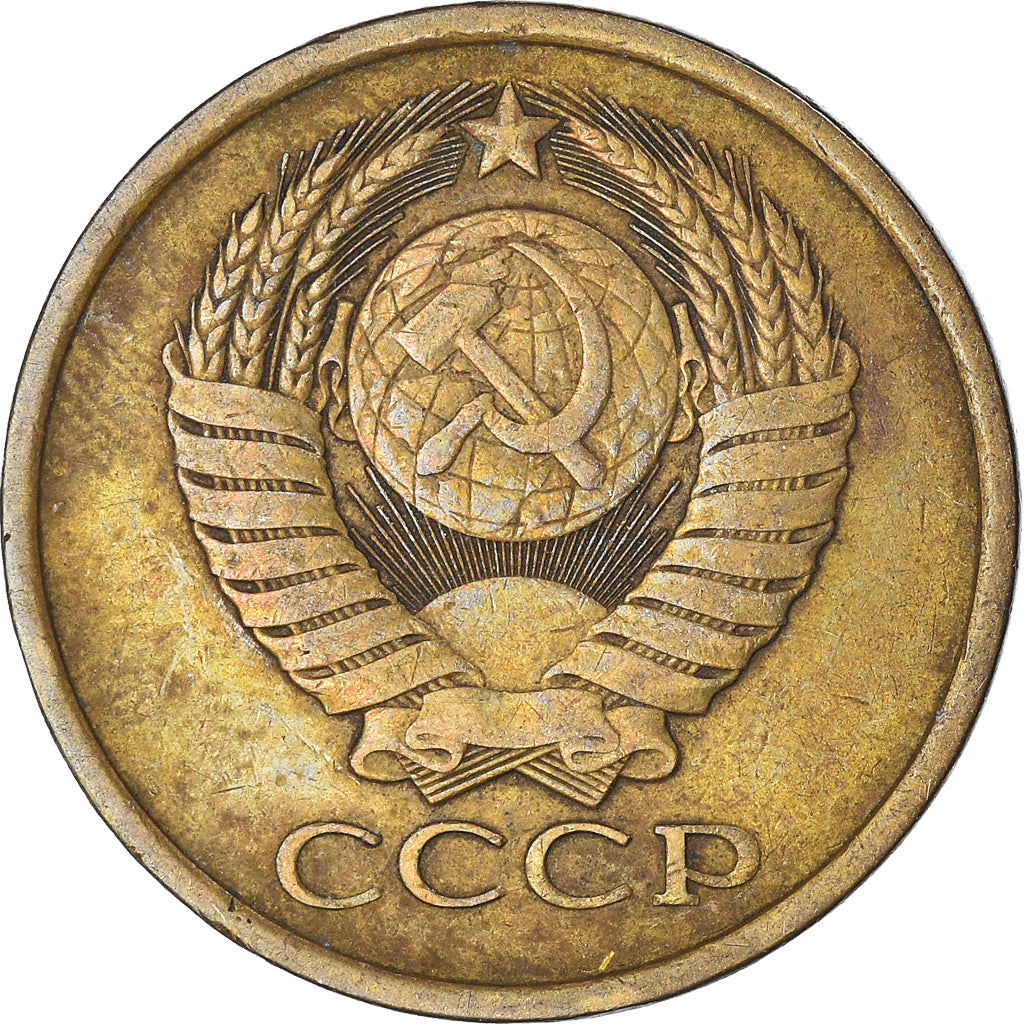 Moneta, Russia, 5 Kopeks, 1982