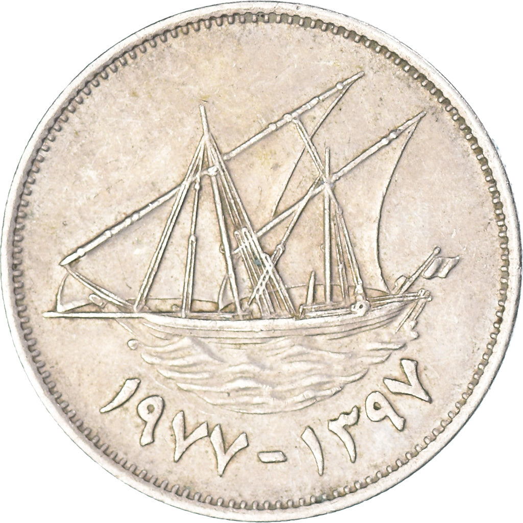 Coin, Kuwait, 50 Fils, 1977