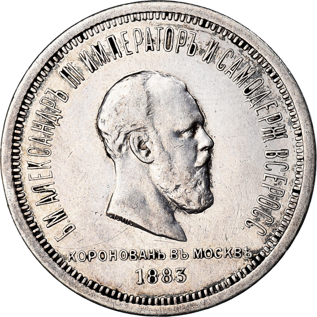 Moneta, Russia, Alexander III, Rouble, 1883, St. Petersburg, BB+, Argento, KM:43