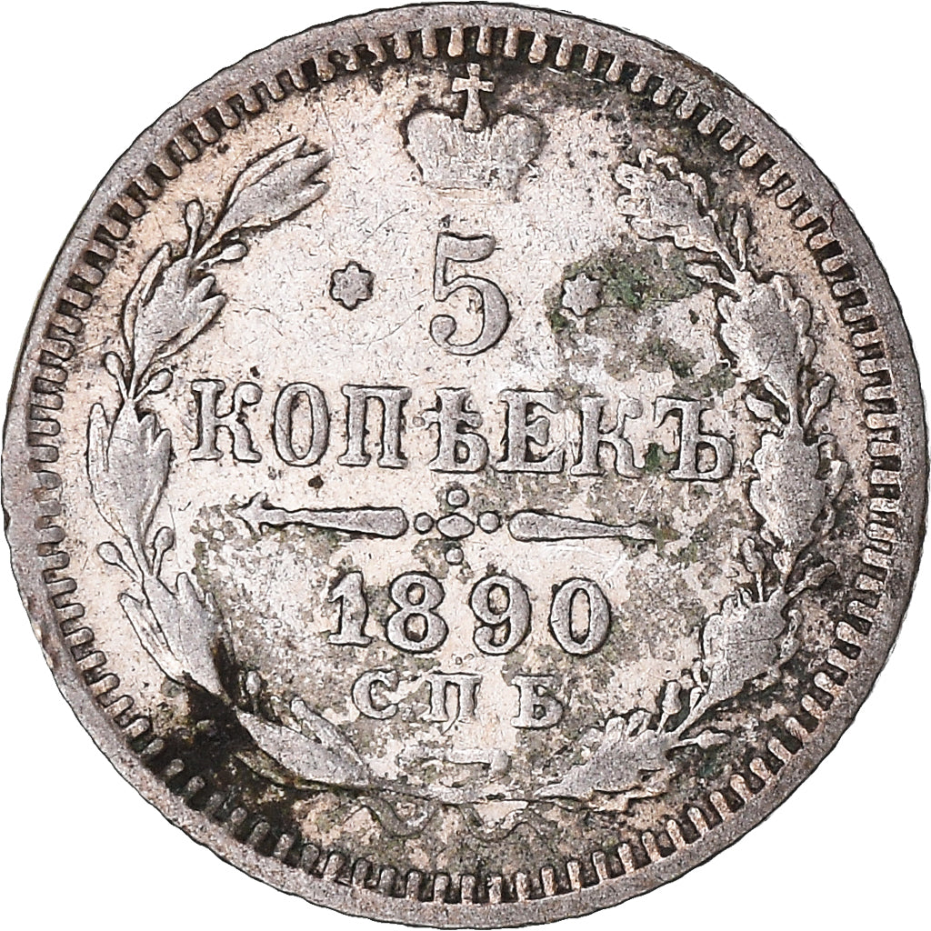 Coin, Russia, Nicholas II, 5 Kopeks, 1890, Saint-Petersburg, VF(30-35), Silver