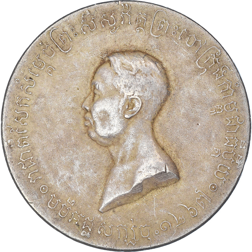 Camboya, medalla, Couronnement de S.M. Sisowath I, 1906, Lenoir, module de 2