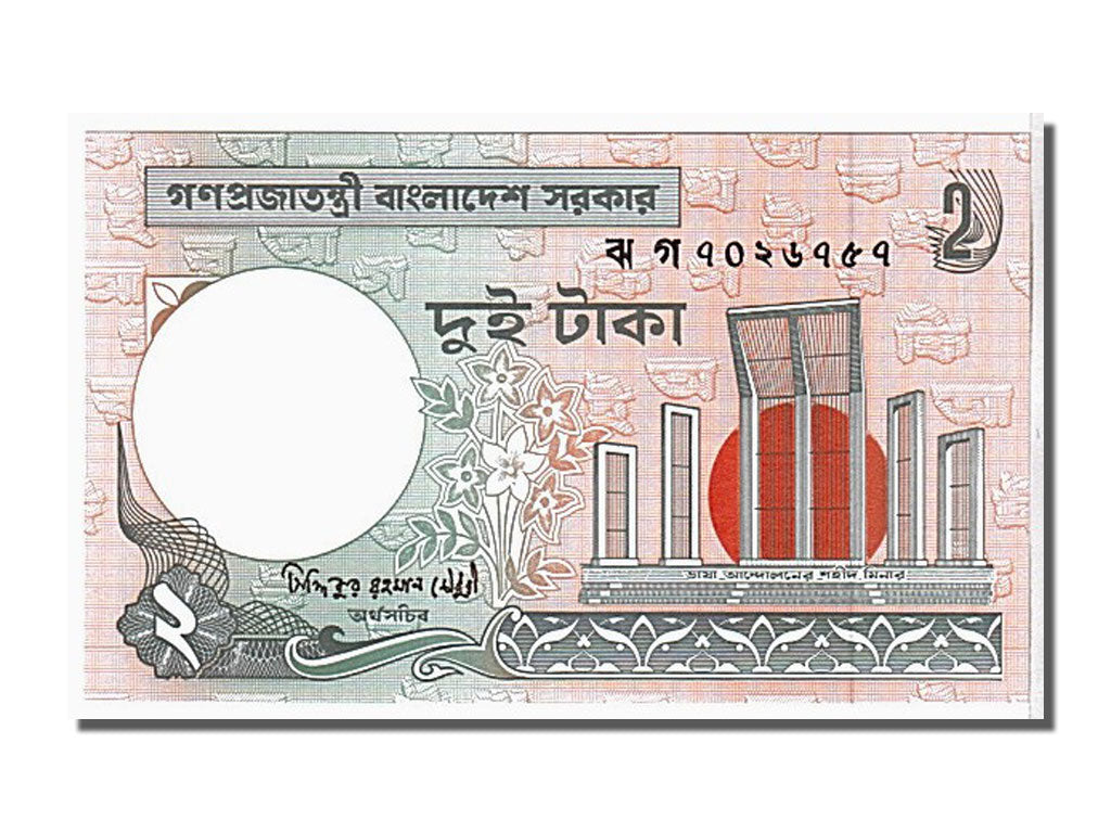 Banconote, Bangladesh, 2 Taka, 2007, FDS