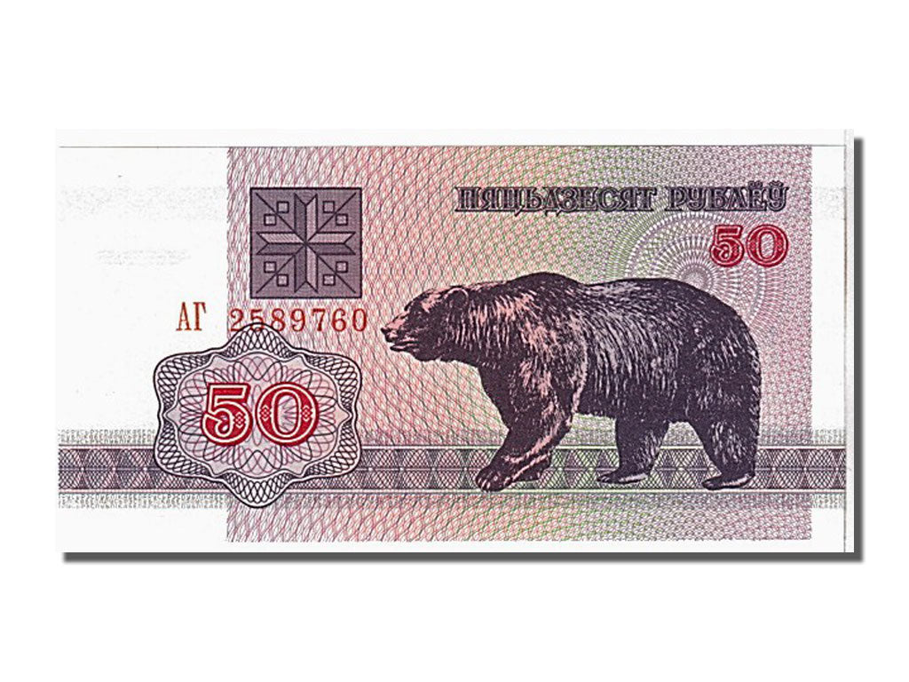 Billet, Bélarus, 50 Rublei, 1992, NEUF