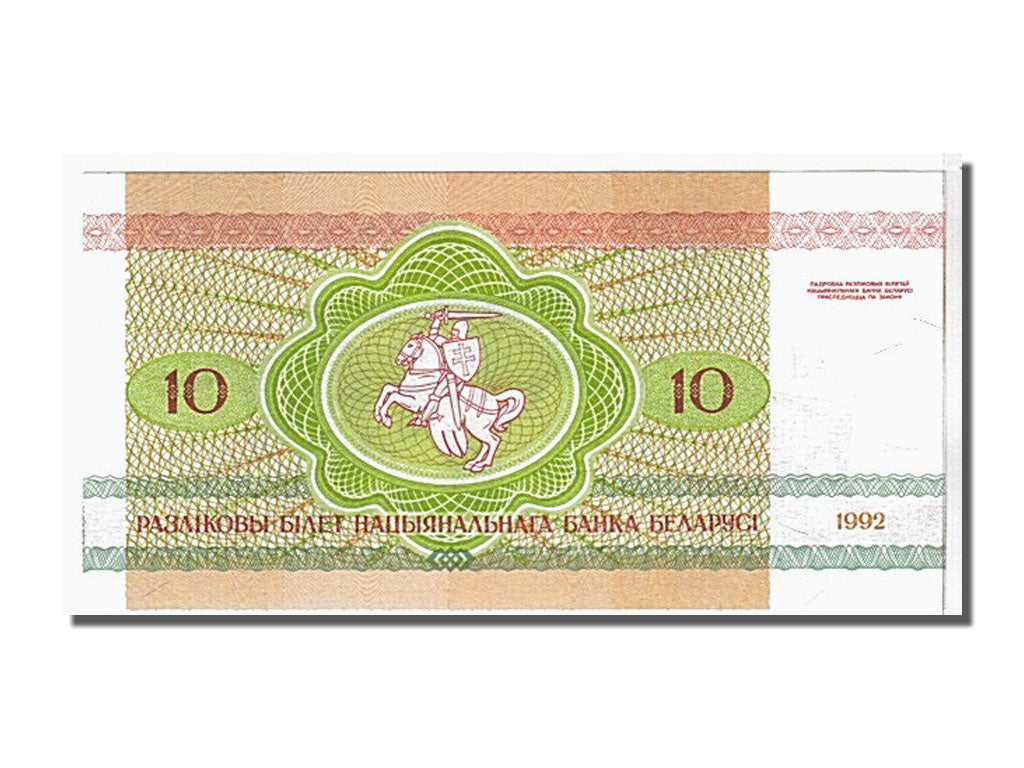 Banknot, Białoruś, 10 Rublei, 1992, KM:5, UNC(65-70)