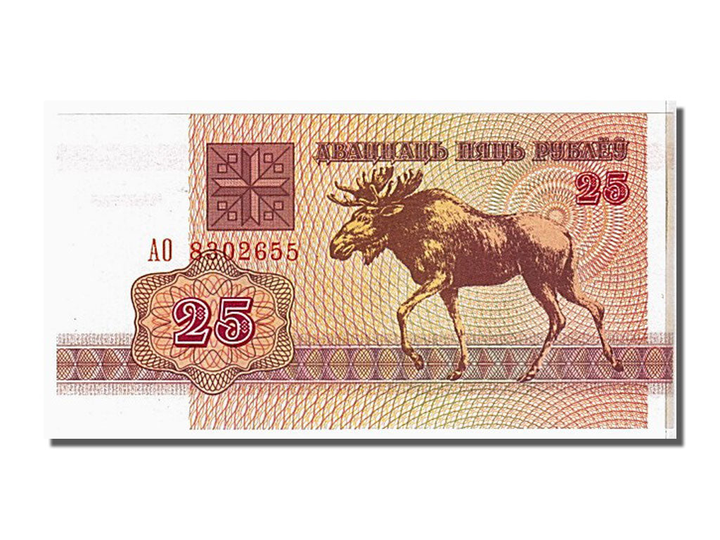 Banknot, Białoruś, 25 Rublei, 1992, KM:6a, UNC(65-70)